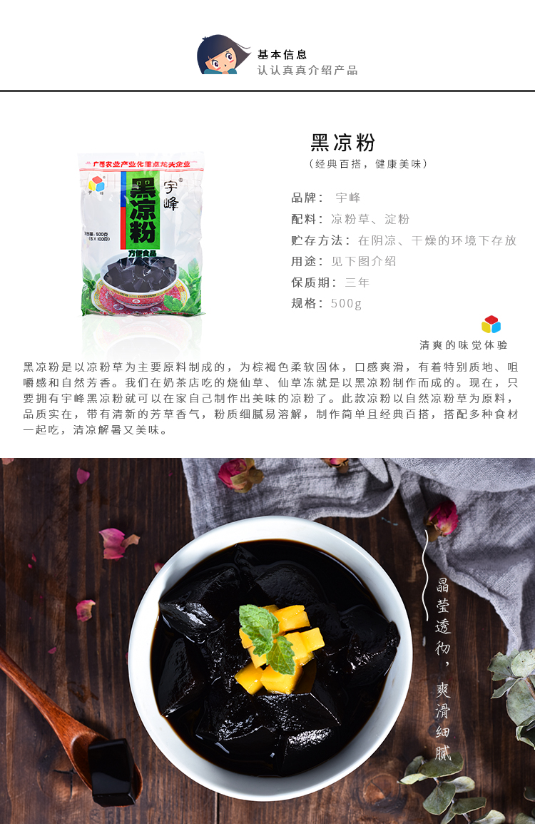 宇峰黑凉粉500g 烧仙草粉仙草冻自制甜品龟苓膏奶茶配料专门家用