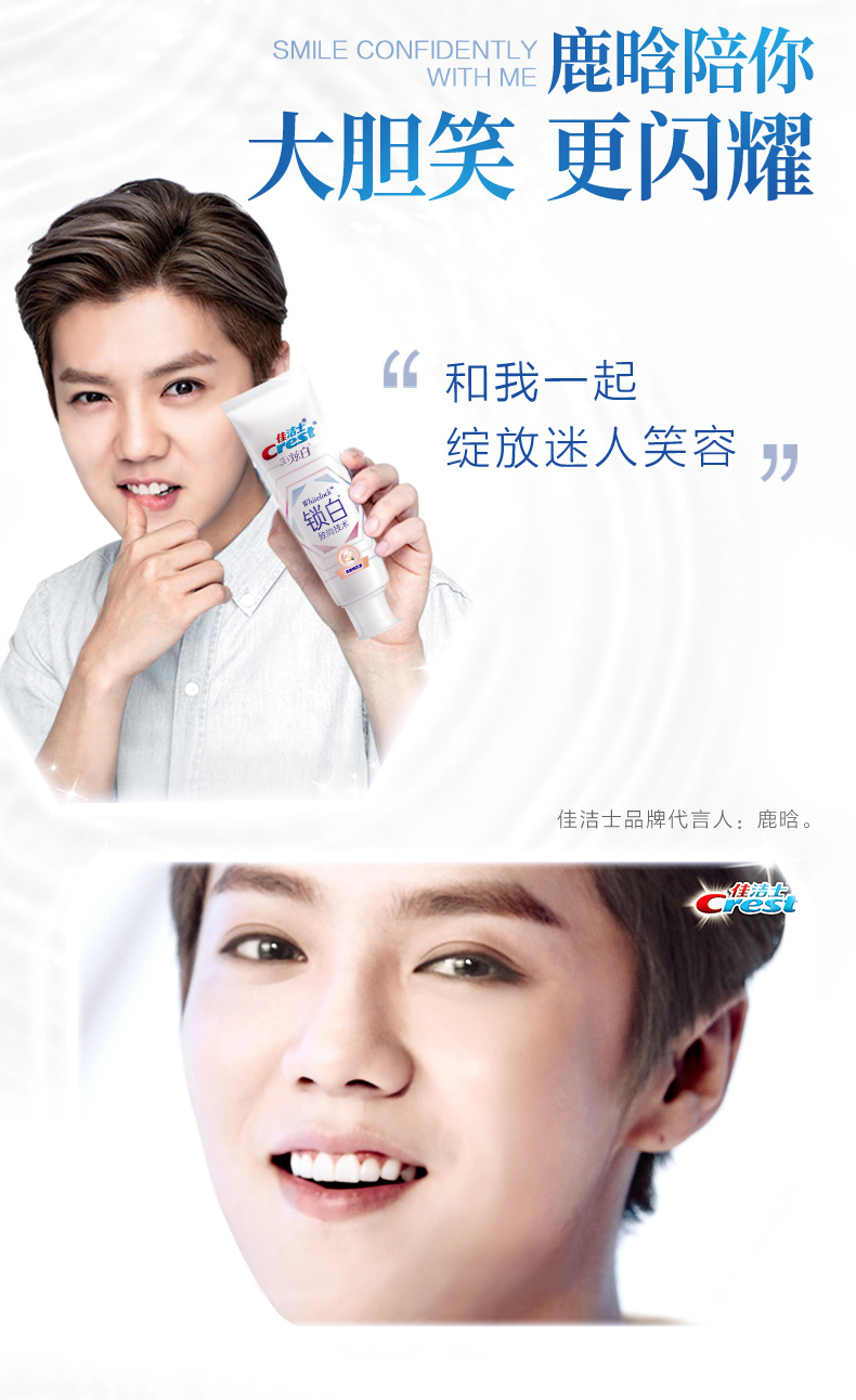 佳洁士锁白牙膏120g小白管3d炫白美白去黄去牙渍口气清新樱花香