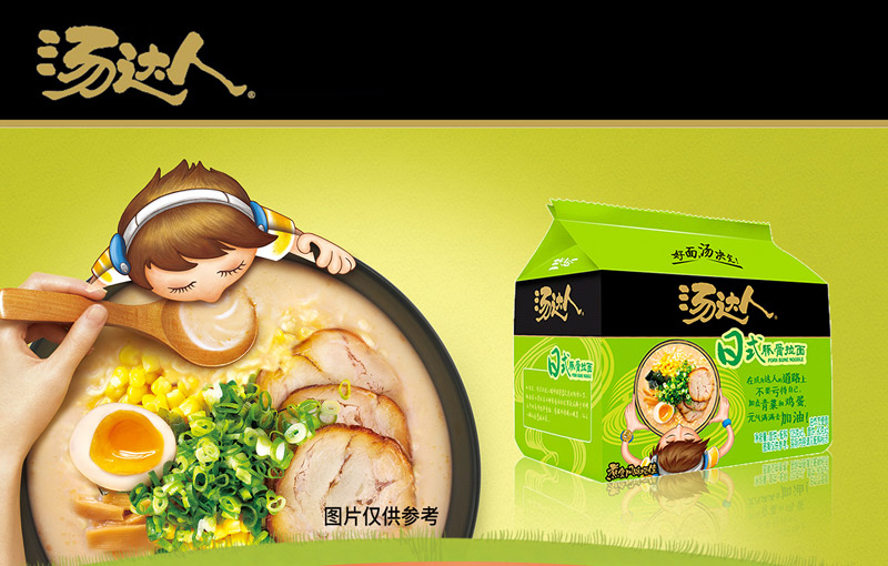 统一 汤达人方便面袋装辣牛肉汤面日式豚骨酸辣味罗宋汤方便速食