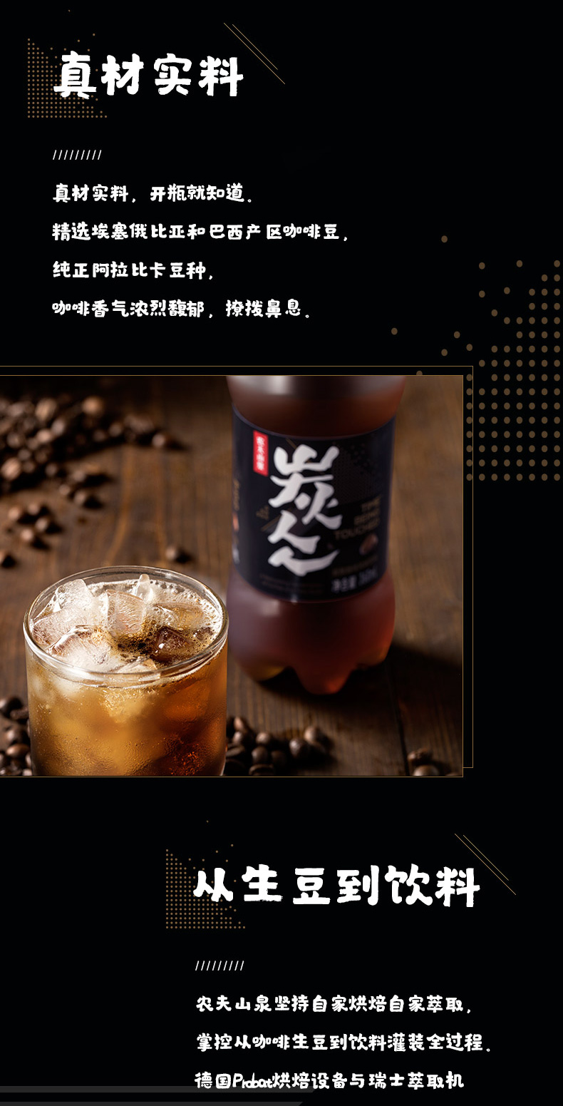 农夫山泉炭仌咖啡碳酸咖啡即饮瓶装咖啡饮料360ml6瓶可乐咖啡饮料