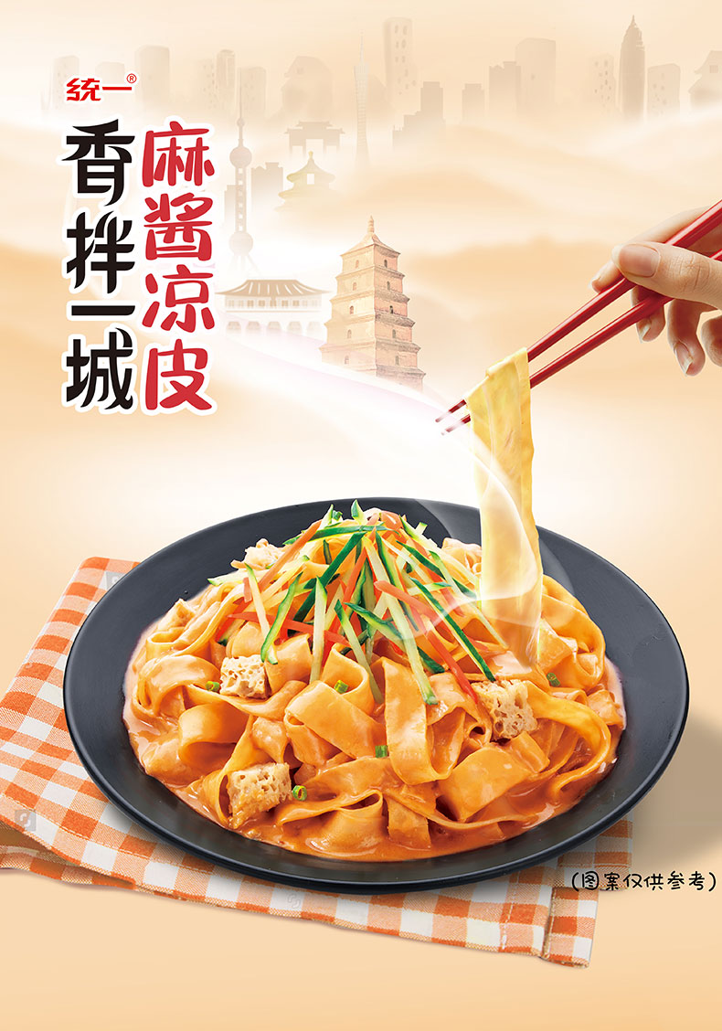 统一香拌一城酸辣凉皮麻酱凉皮干拌面皮非油炸方便面泡面多省包邮