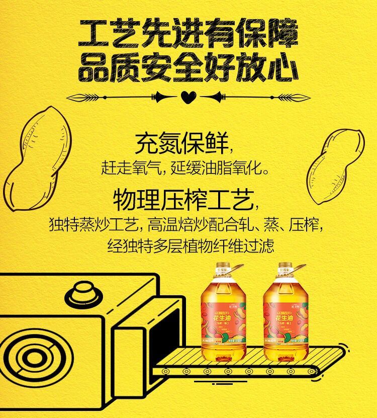 2桶装 金龙鱼压榨一级花生油3.68l*2 食用油