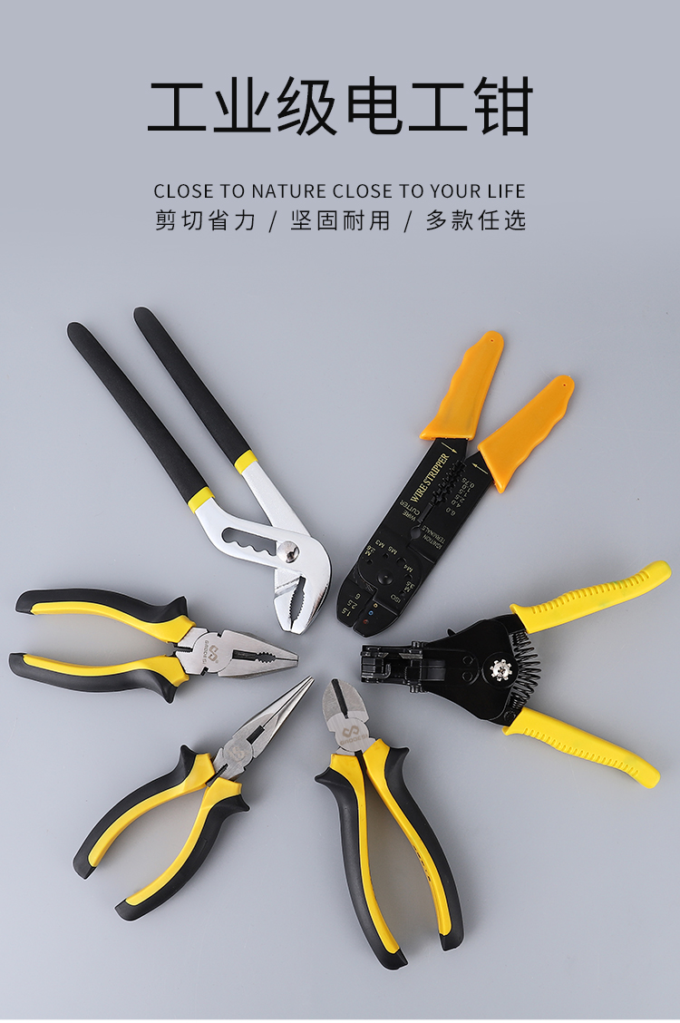 五金工具多功能省力电工业级钢丝钳剥线钳电缆剥皮器尖咀尖头钳子