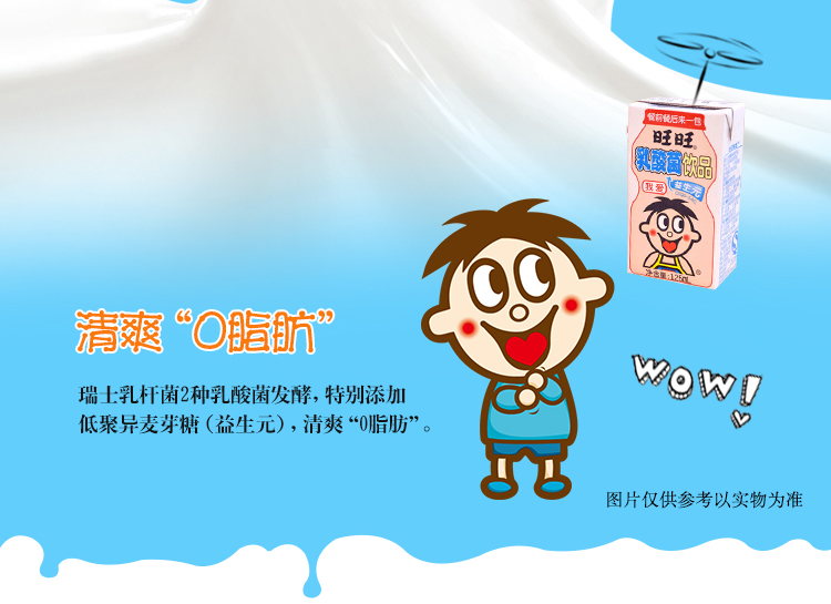 旺旺乳酸菌饮品125ml*20盒装一箱学生早餐奶包邮整箱批发旺仔牛奶