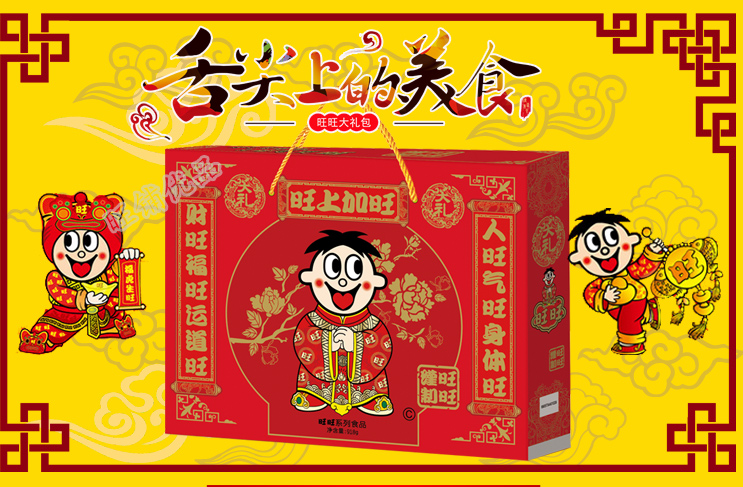 六一儿童节礼物旺旺大礼包918g仙贝雪饼混合装整箱巨型款组合零食