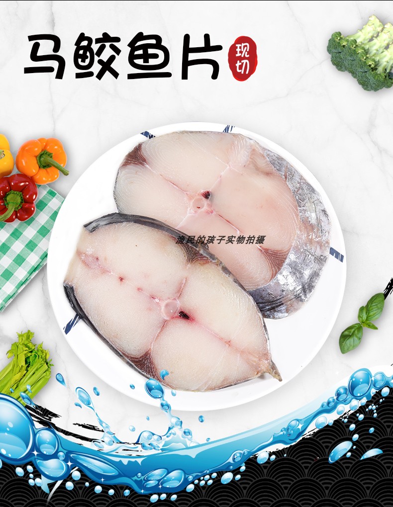 渔民的孩子当天现捕野生大马鲛鱼片全中段深海新鲜鲅鱼片冷冻600g