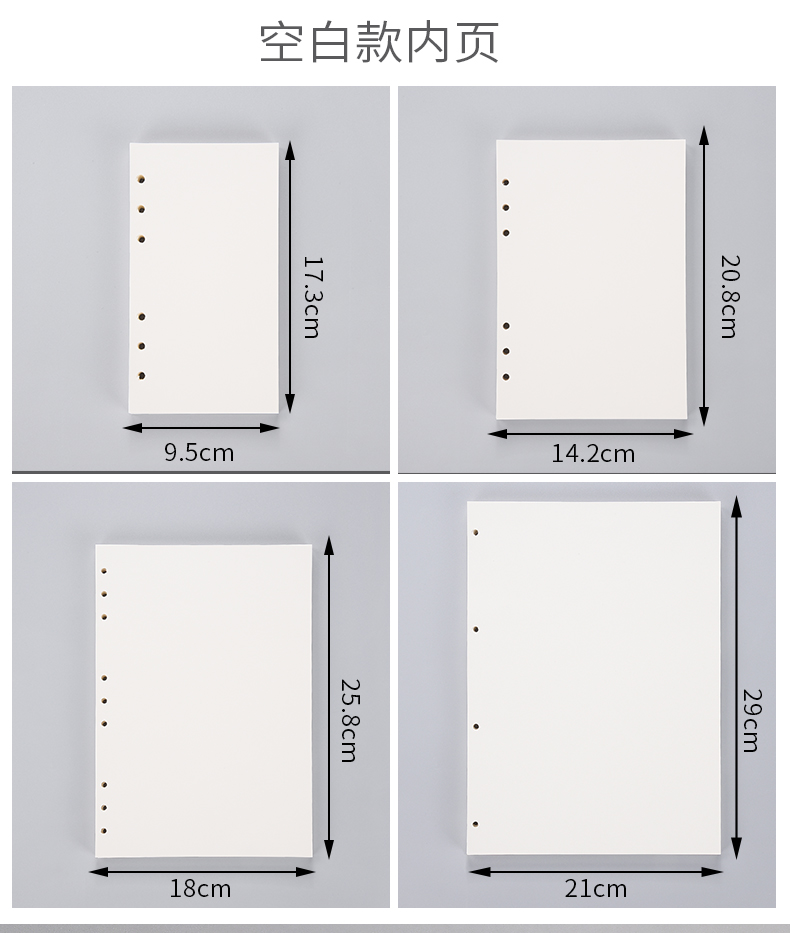 今品a4活页纸b5活页笔记本子替换芯6孔9孔活页替芯a6a7记事本空白横线