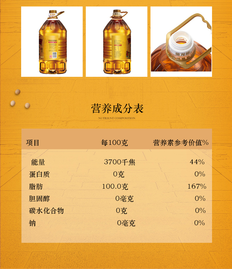 金龙鱼浓香笨榨非转基因大豆油5l家用烹饪煎炸食用油植物油东北油