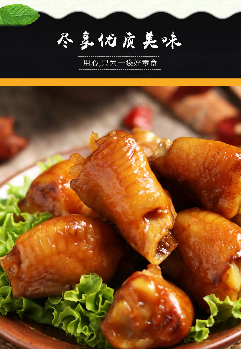 报春辉酱汁节节香鸡肘鸡节骨肉类卤味零食小吃办公室解馋720g盒