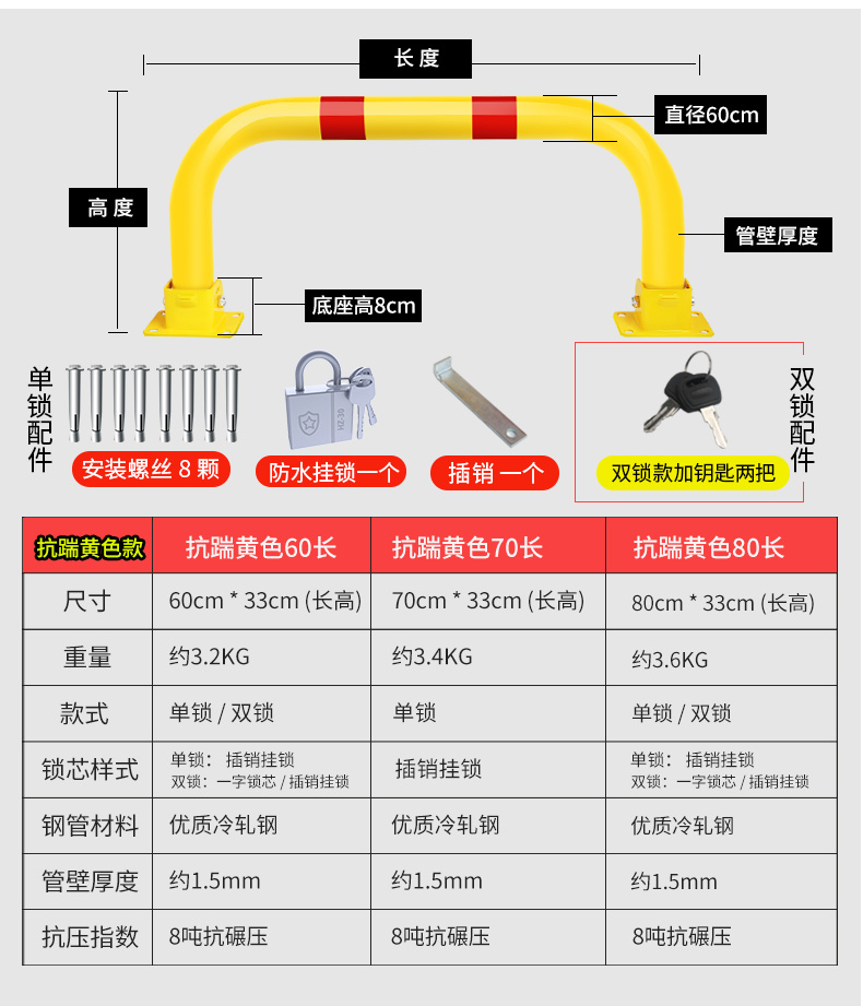 皇驰汽车车位锁地锁龙门车库汽车停车桩占位锁加厚防撞停车位地锁