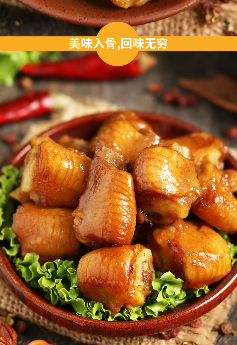 报春辉酱汁节节香鸡肘鸡节骨肉类卤味零食小吃办公室解馋720g盒