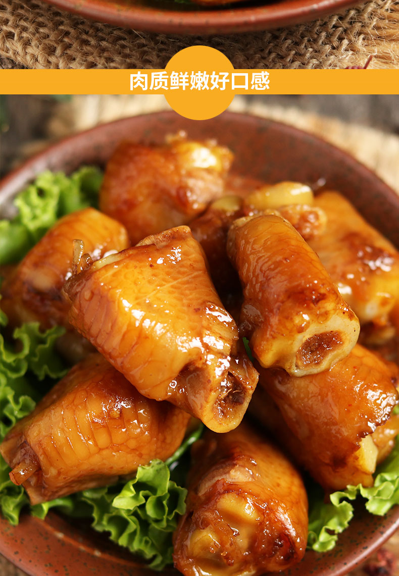 报春辉酱汁节节香鸡肘鸡节骨肉类卤味零食小吃办公室解馋720g盒