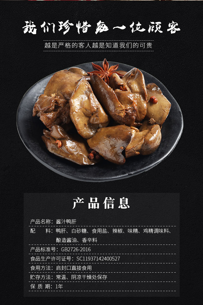 报春辉酱汁鸭肝卤味熟食休闲零食小吃肉类鹅肝口感720g/盒约35包