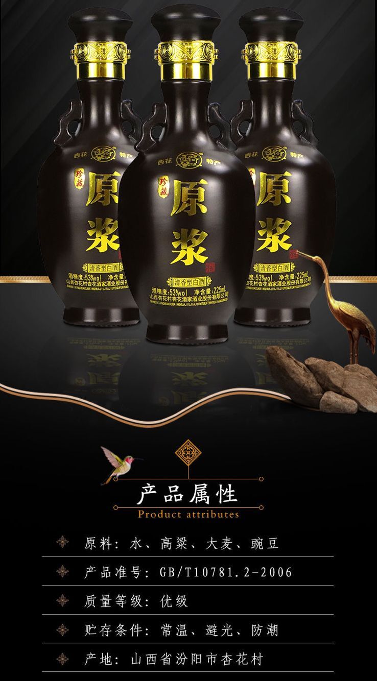 [特价纯粮原浆白酒】53度山西杏花酒家正品保证原浆老酒 清香型