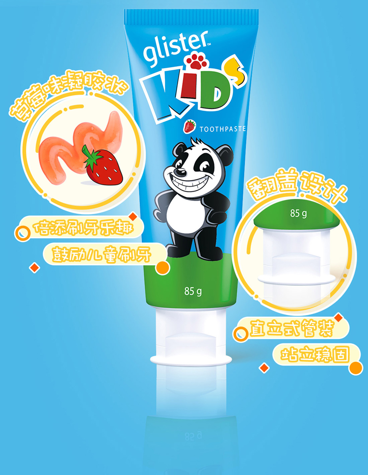 安利儿童牙膏丽齿健儿童牙膏草莓味85g国产正品2019新款固齿防蛀