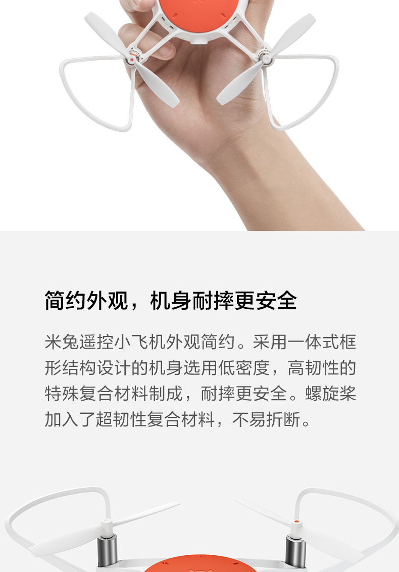 小米(mi)米兔遥控小飞机 无人机 精准悬停 手机app遥控 720p高清航拍