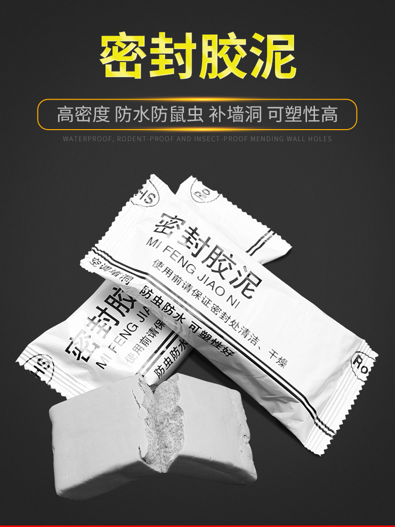 空调孔密封胶泥堵洞泥空调口橡皮泥巴空调眼盖防水固定补老鼠墙洞