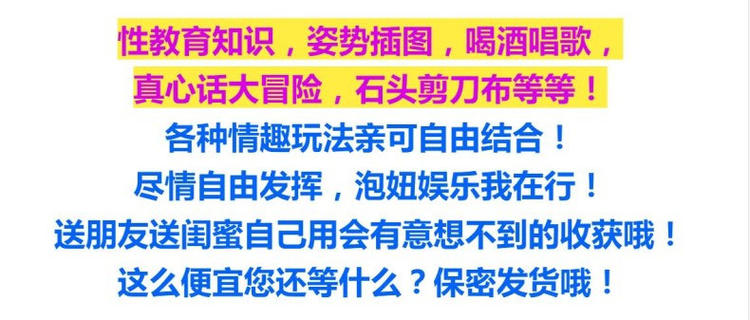 情趣扑克牌真人姿势污的情侣游戏玩具夫妻调情挑逗惩罚前戏性用品