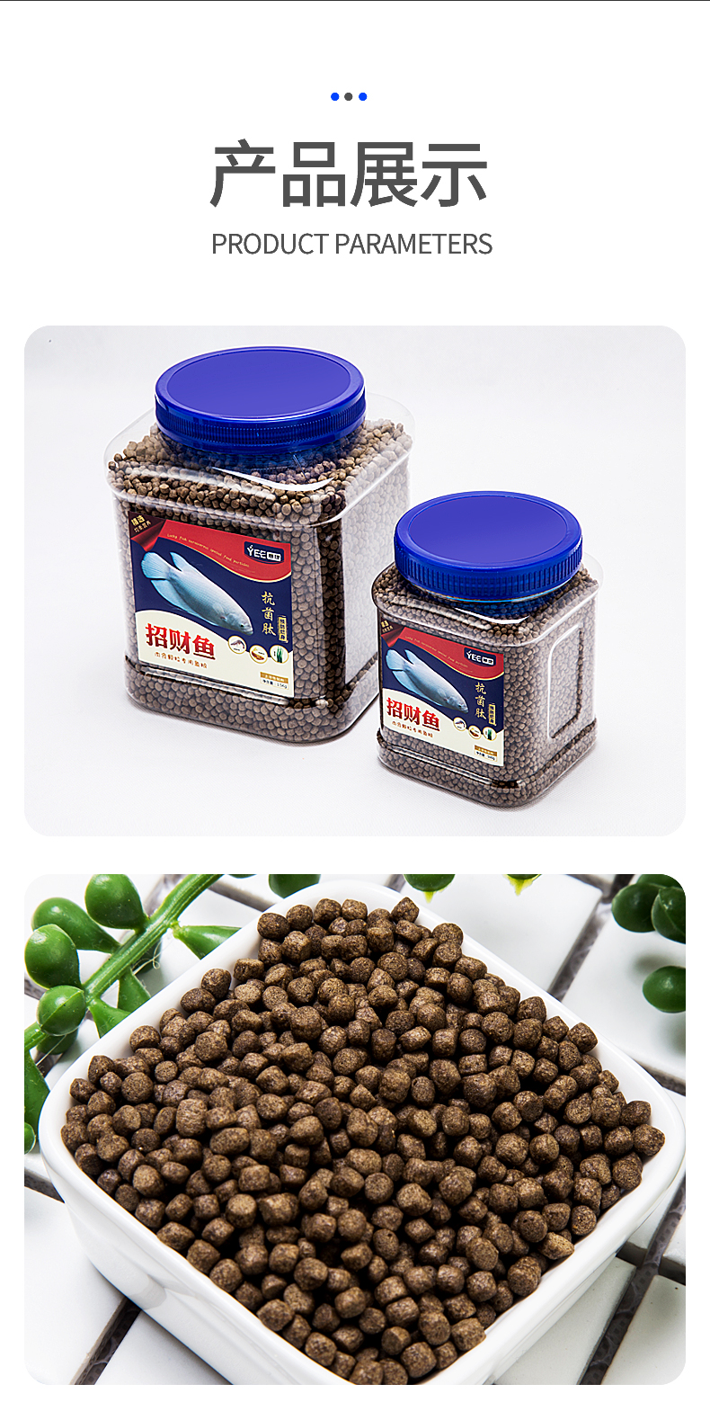 意牌招财鱼饲料招财专用鱼粮地图鱼战船鱼观赏鱼抗病防烂身鱼食