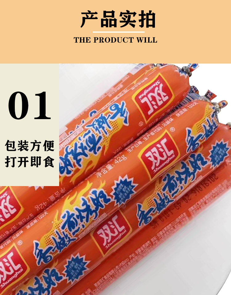 双汇香嫩煎烤旺火腿肠42g*100支整箱批发油炸烧烤肠餐饮商用考肠