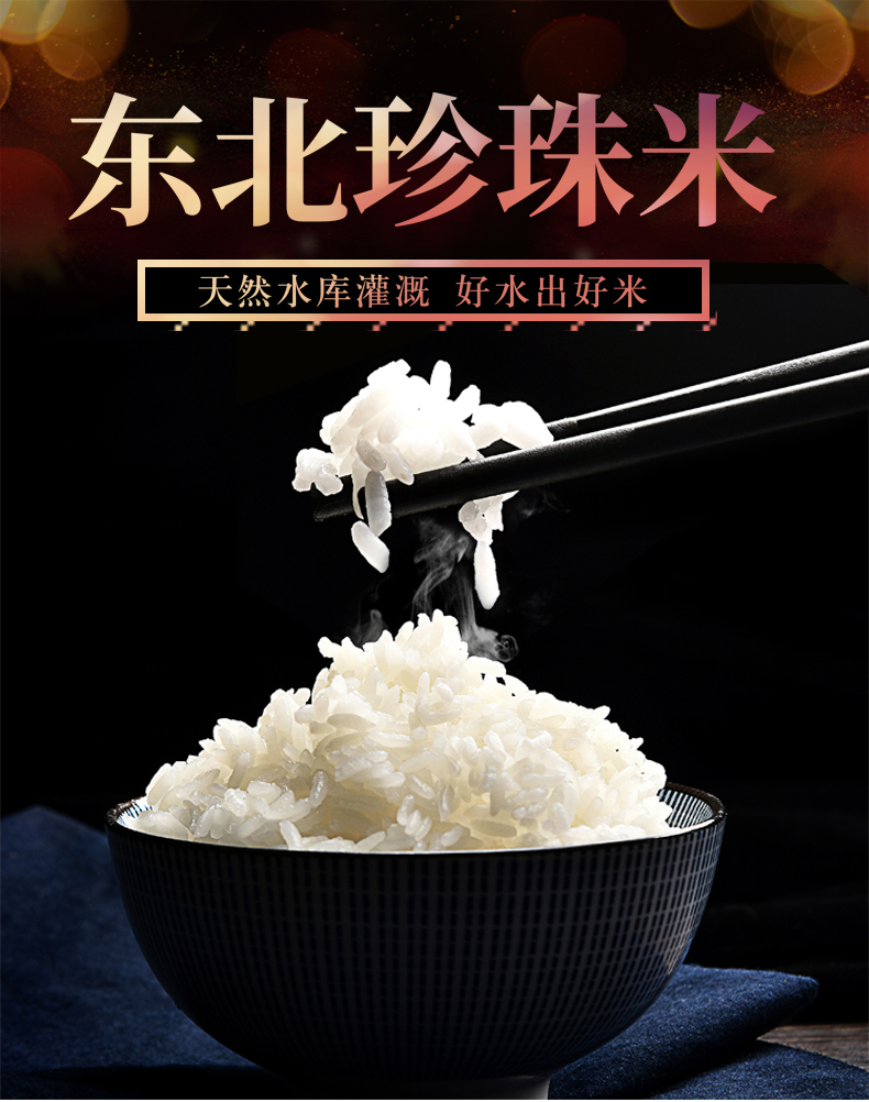 【2019秋收新米】绿农晓镇10斤圆粒米满口香东北米绿东北大米5kg粳米