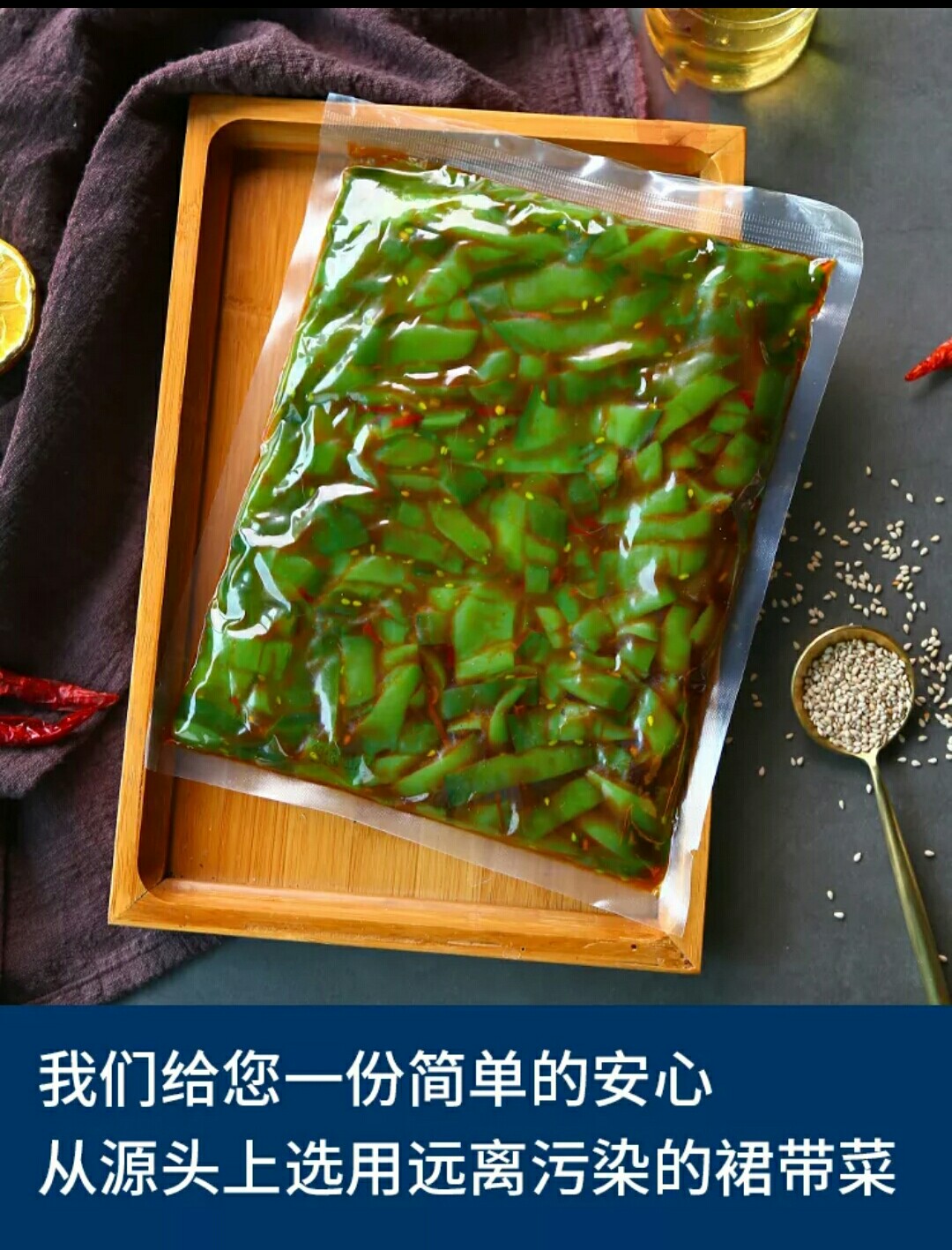 包邮大连裙带菜梗开胃即食凉拌菜 香辣小咸菜 400g/1袋