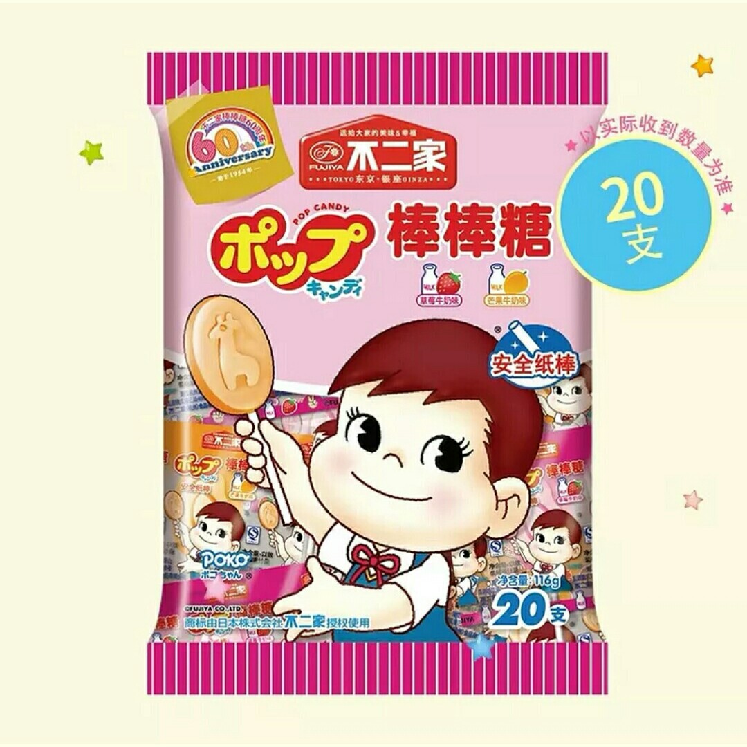 包邮【不二家专卖店】棒棒糖60支袋装水果牛奶奶茶味硬糖果元旦节礼物