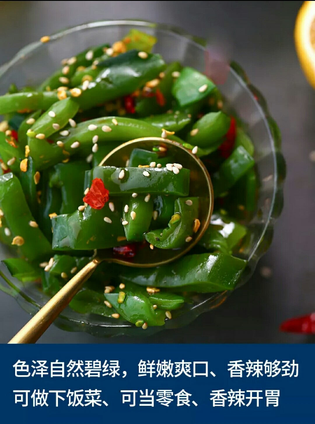 包邮大连裙带菜梗开胃即食凉拌菜 香辣小咸菜 1200g/3袋