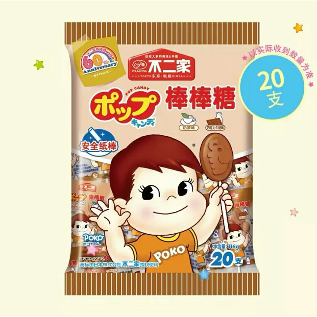 包邮【不二家专卖店】棒棒糖60支袋装水果牛奶奶茶味硬糖果元旦节礼物