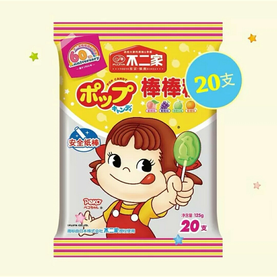 包邮【不二家专卖店】棒棒糖20支袋装水果牛奶奶茶味硬糖果元旦节礼物