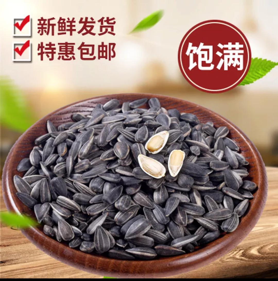 包邮漫臣黑珍珠瓜子小包装袋装奶香味2斤油葵休闲零食炒货坚果