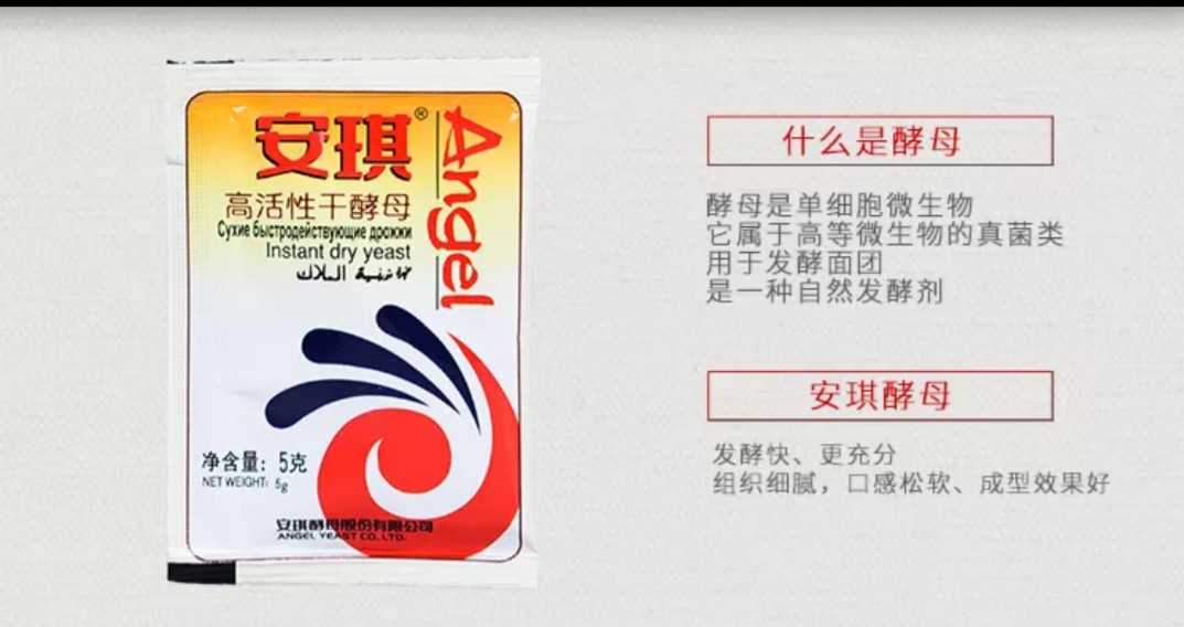 包邮【拍2份送5袋】安琪酵母粉5克*20包5g*30/5g*10高活性低糖酵母