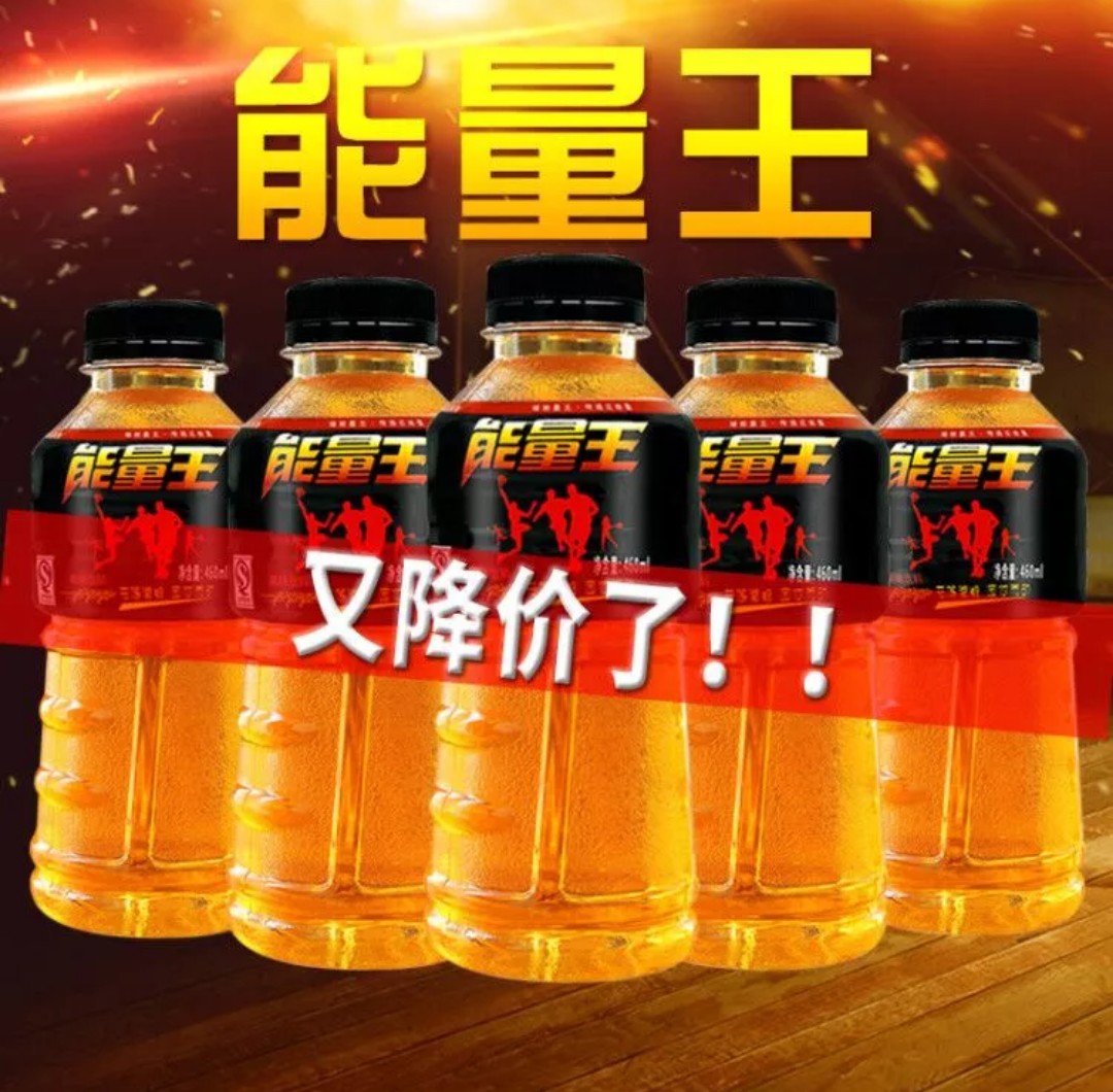 包邮能量王果味饮料460mlx5瓶提神醒脑体质运动饮品批发非整箱