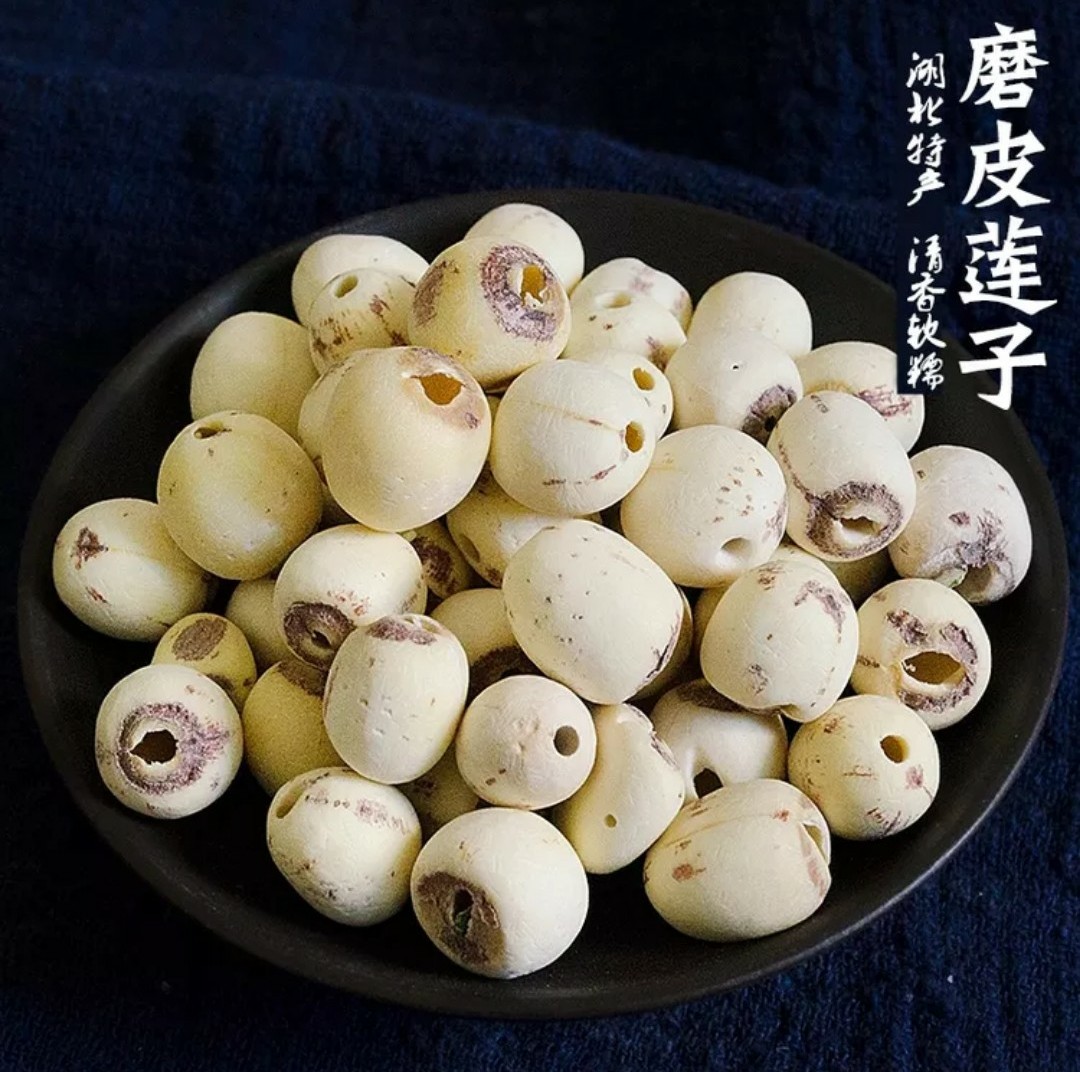 包邮冲量大促·500g野生莲子干货 磨皮小白莲子洪湖莲子有芯去芯可选