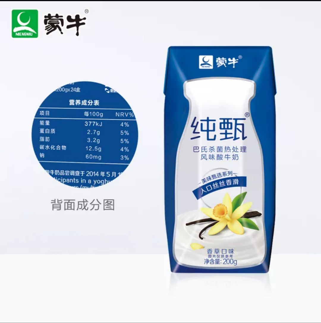 包邮【近3个月】蒙牛纯甄原味风味酸牛奶200g*12盒保质期5个月