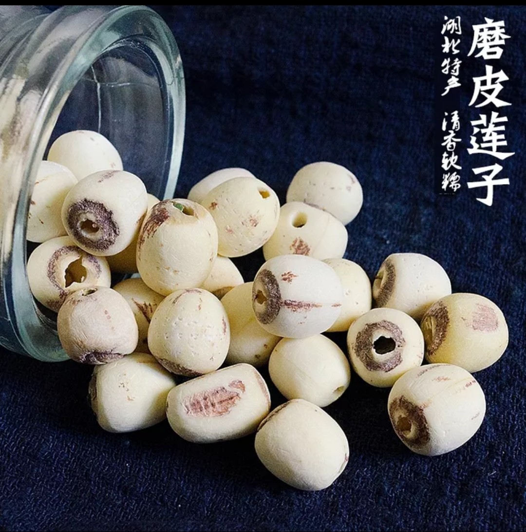 包邮冲量大促·500g野生莲子干货 磨皮小白莲子洪湖莲子有芯去芯可选