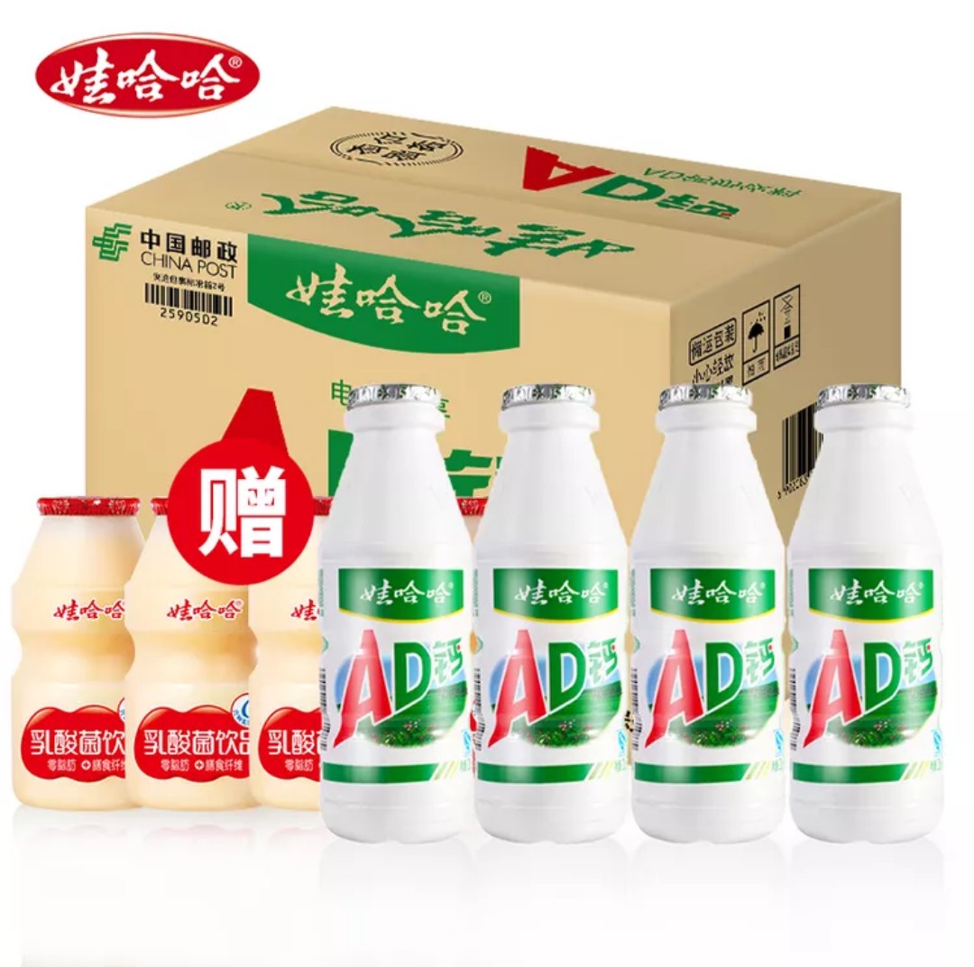 包邮【买就送4瓶乳酸菌】娃哈哈ad钙奶220ml*16瓶儿童牛奶饮料