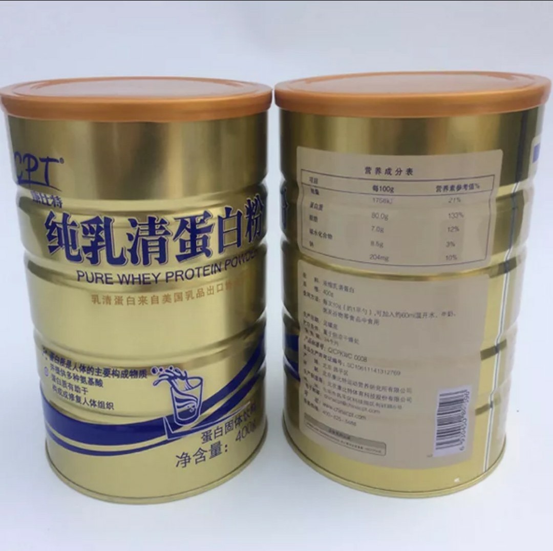 包邮康比特纯乳清蛋白粉健身增健肌400g动物蛋白质粉营养补充正品防伪