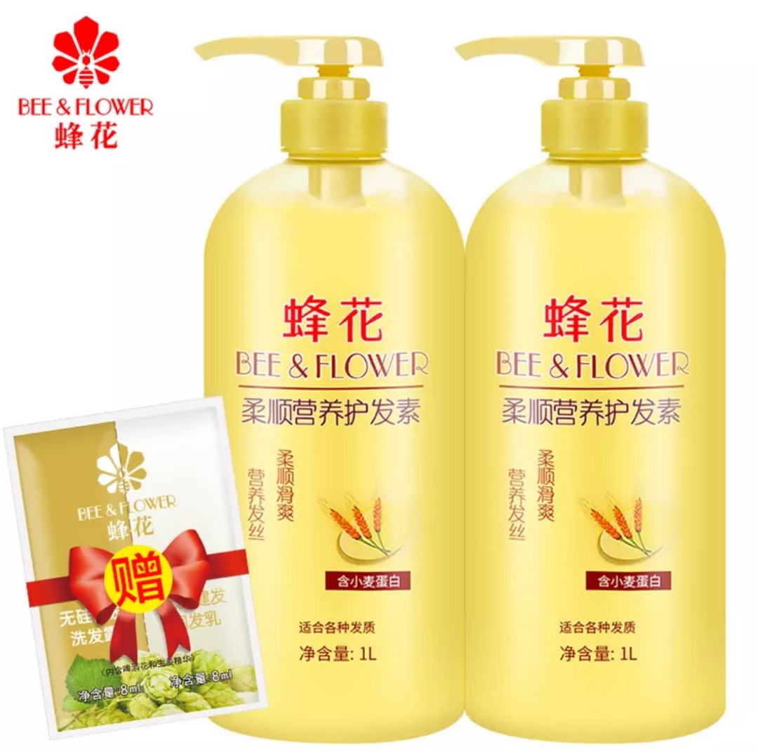 包郵蜂花護髮素1000ml 柔順營養補水保溼修復乾枯順滑老牌上海國貨1l