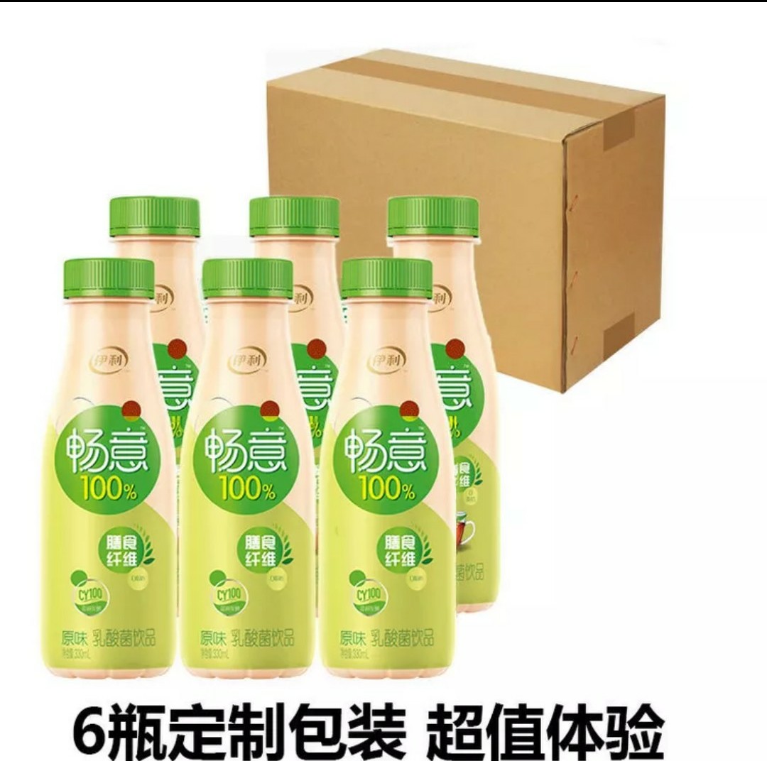 包邮新货 伊利畅意100%乳酸菌饮品330ml/6瓶原味优酸乳酸牛奶(保质期8