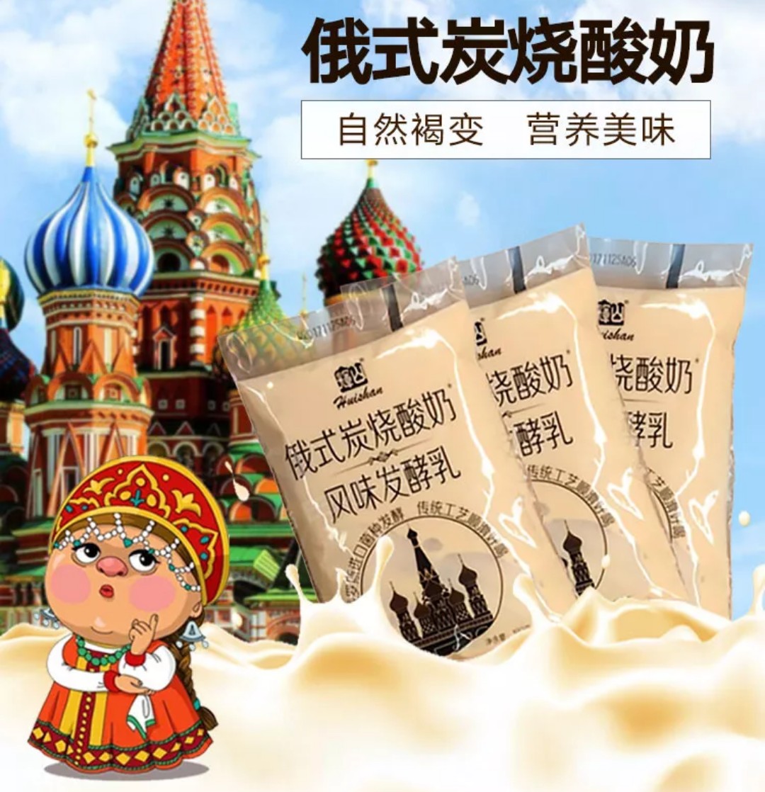 包邮【新日期】辉山网红俄式炭烧酸奶 俄罗斯炭烧风味发酵乳180g*14袋