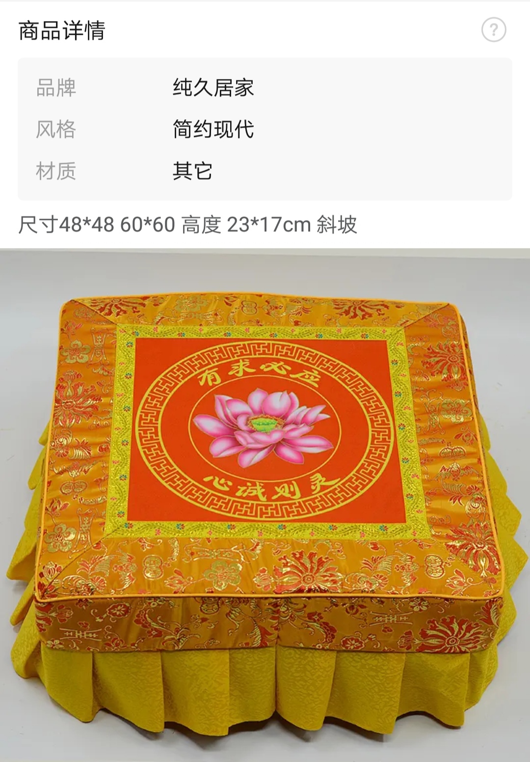 包邮家用莲花拜垫拜凳蒲团打坐垫跪垫禅垫寺庙佛堂拜佛凳拜蹲拜跪垫厂