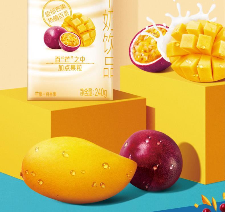 包邮【近3个月内生产 新货】蒙牛真果粒芒果百香果240g*10盒