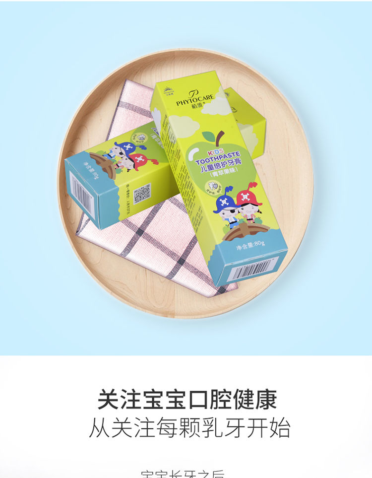 包邮无限极正品植雅儿童牙膏3-6-12岁宝宝换牙期防蛀可吞咽无氟苹果味