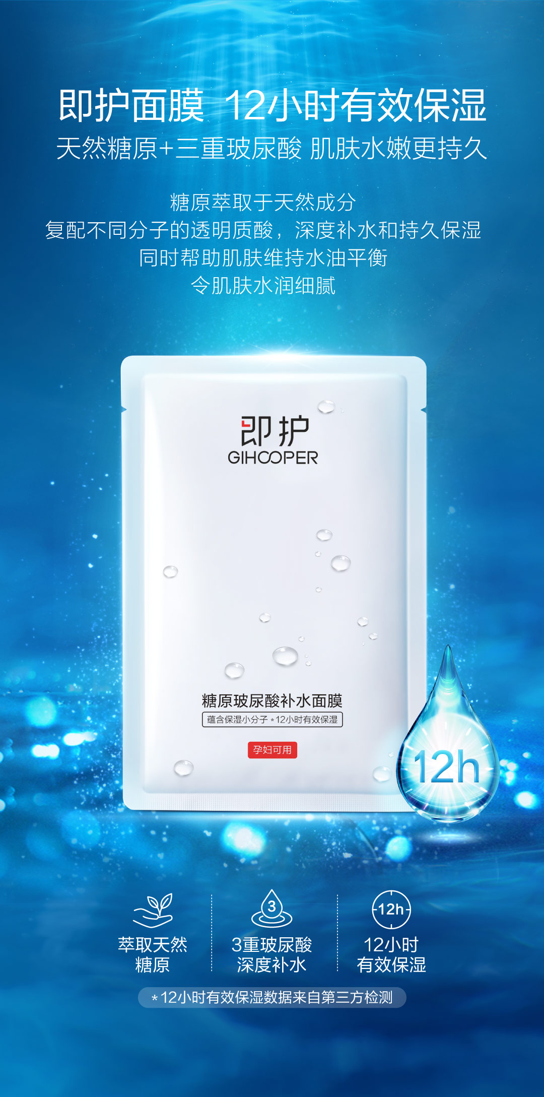 即护糖原玻尿酸补水面膜-销巴生活商城-网上商城,轻松购物