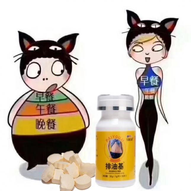 【每天1粒瘦到尖叫】左旋右减排油基强效减肥药清脂快速减肥产品瘦腿