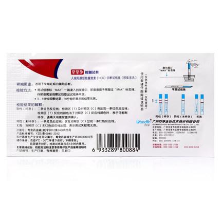 【5】【30条装】秀儿验孕棒验孕试纸测试怀孕早早孕测试纸测孕纸检孕s