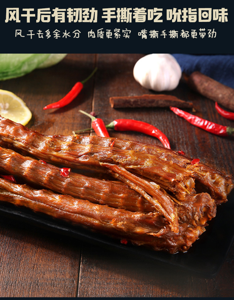 热销皮皮鸭手撕风干鸭脖长条整根真空散装武汉特产卤味香辣零食熟