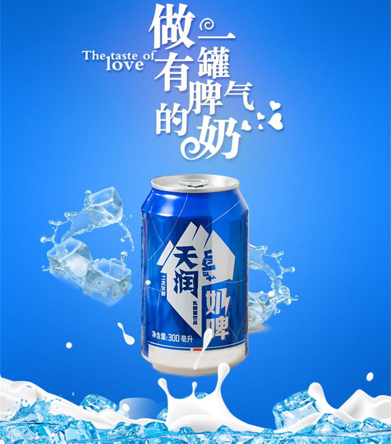 全国包邮天润奶啤30.