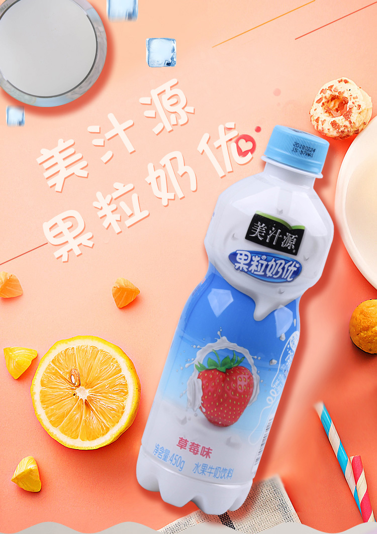 美汁源果粒奶优450ml*15瓶装整箱可口可乐含乳牛奶饮料品